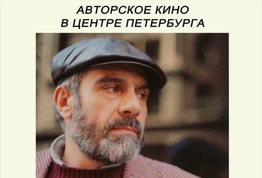 "ФЕСТИВАЛЬ ДОВЛАТОВА"     «Сергей Довлатов. Возвращение, или У каждого свой Довлатов»
