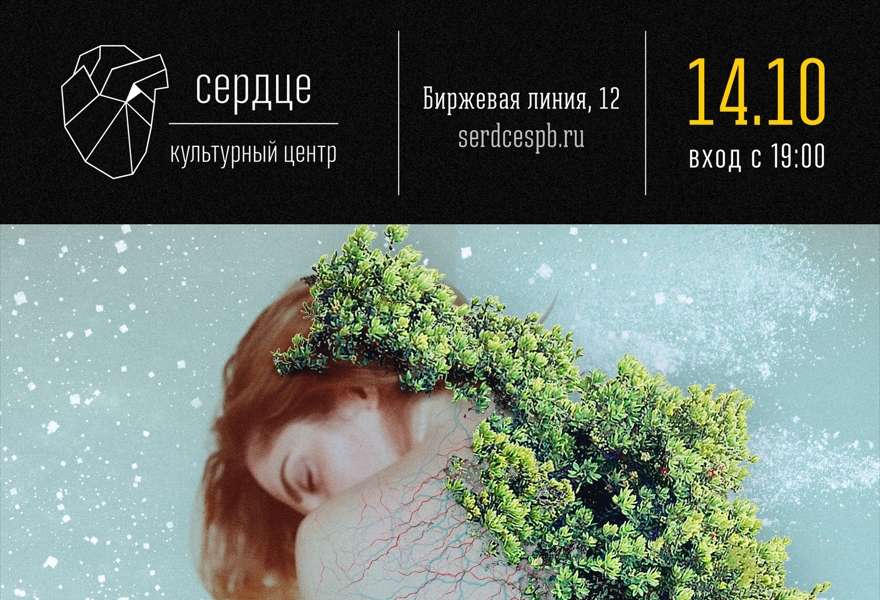 KARMA RASSA - Презентация альбома "Vesna... Snova Vesna"