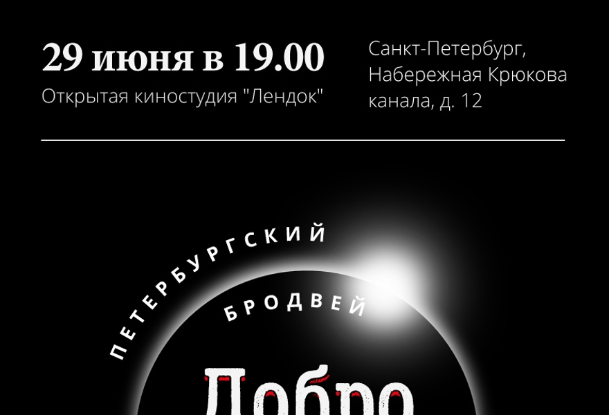 Петербургский Бродвей