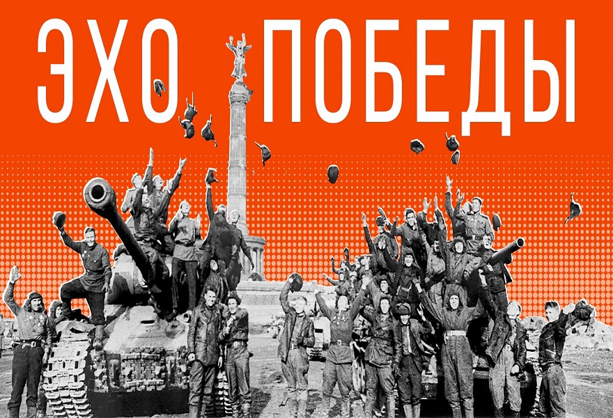 Праздничный концерт "Эхо Победы"