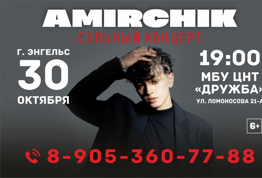 AMIRCHIK
