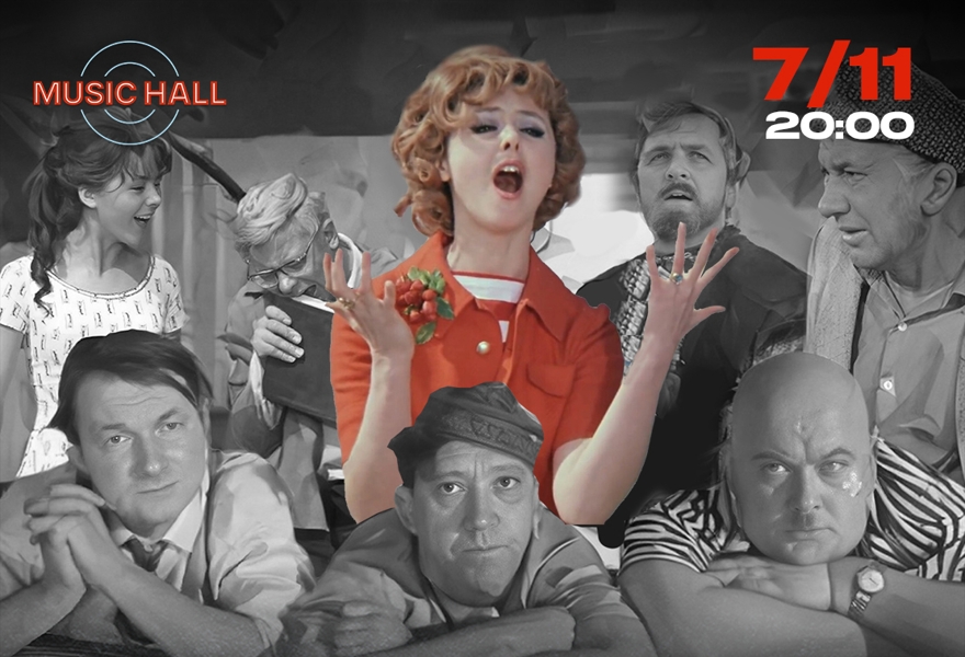 ВИА «Ы», Муз-кино-хитЫ