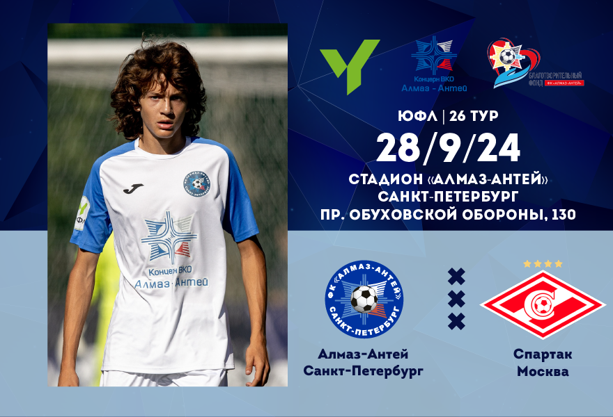 Купить билеты на ЮФЛ-3. Алмаз-Антей (СПб) - Спартак (Москва) 28.09.2024 ...