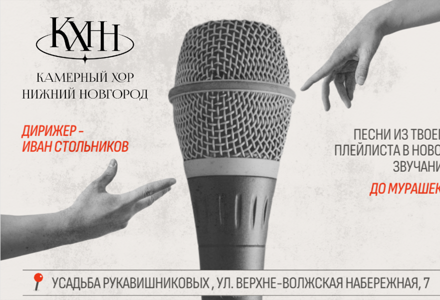 Хиты в городе NN