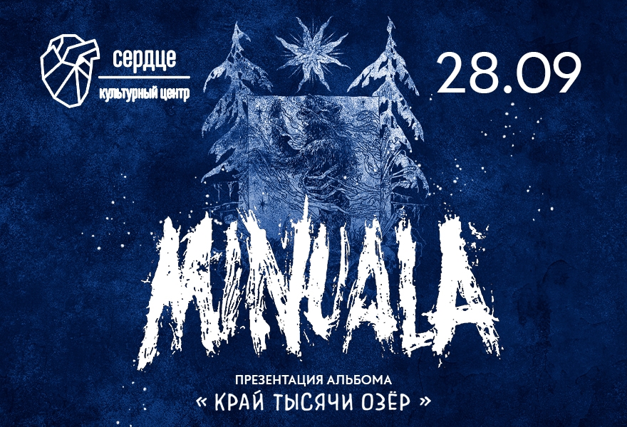 Minuala