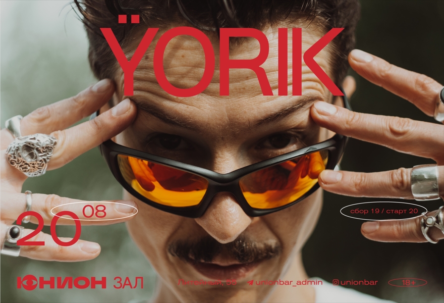 20.08 | ŸORIK (LIVE) [ЗАЛ]