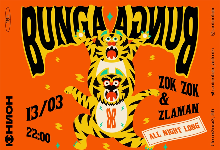 13.03 | BUNGA-BUNGA!