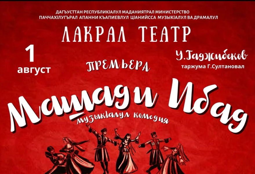 Машади Ибад