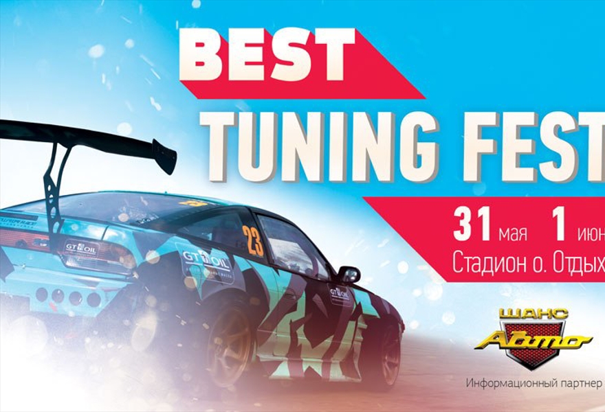 Best Tuning Fest / 2014 / Техногенная Вселенная / г. Красноярск
