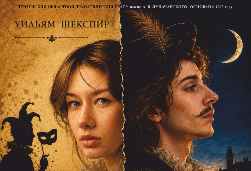 Двенадцатая ночь, или Как вам угодно