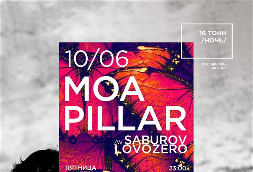 Moa Pillar (live) Специальный гости: Saburov, Lovozero 