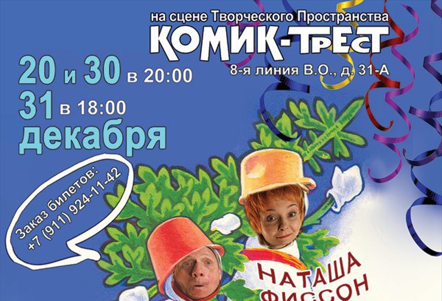 Опа Новый Год Бесплатно