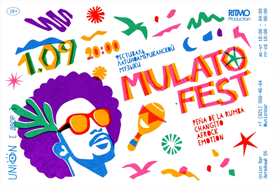 01.09 | MULATO FEST [ДВОР и ЗАЛ] @UNION