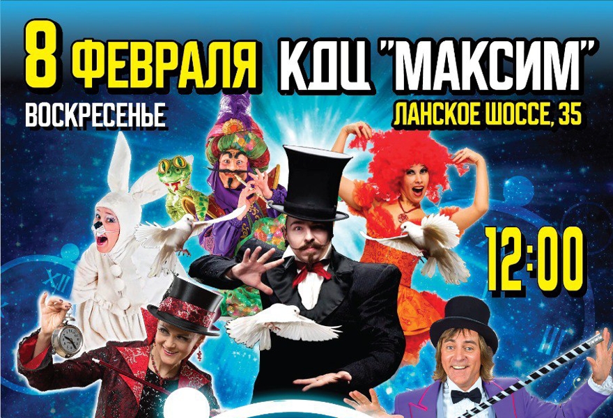 ВРЕМЯ ЧУДЕС