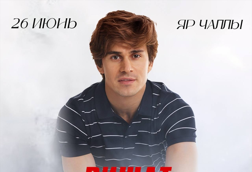 Ришат Тухватуллин - Татарская дискотека в Набережных Челнах!