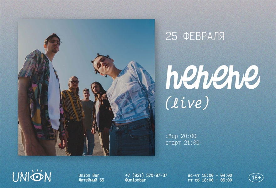 25.02 | hehehe @ Union