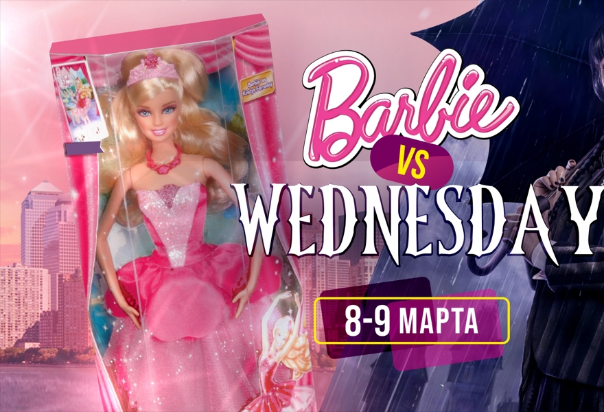 Barbie VS Wednesday!