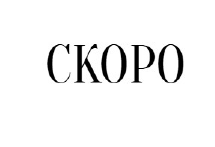 ПРЕМЬЕРА  "Свои. Настоящие"