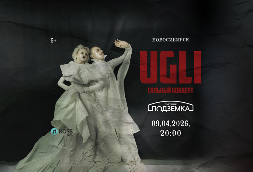 UGLI