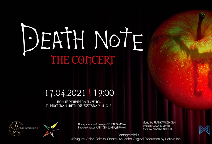 Death Note: The Concert