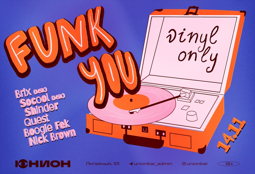 14.11 |  FUNK YOU!