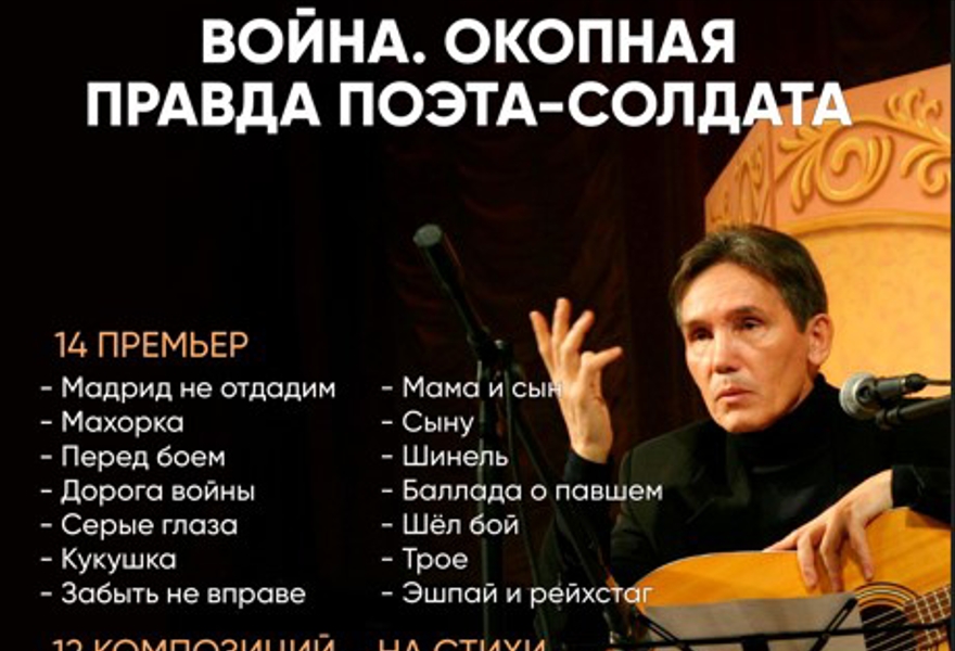 ВОЙНА. ОКОПНАЯ ПРАВДА ПОЭТА-СОЛДАТА