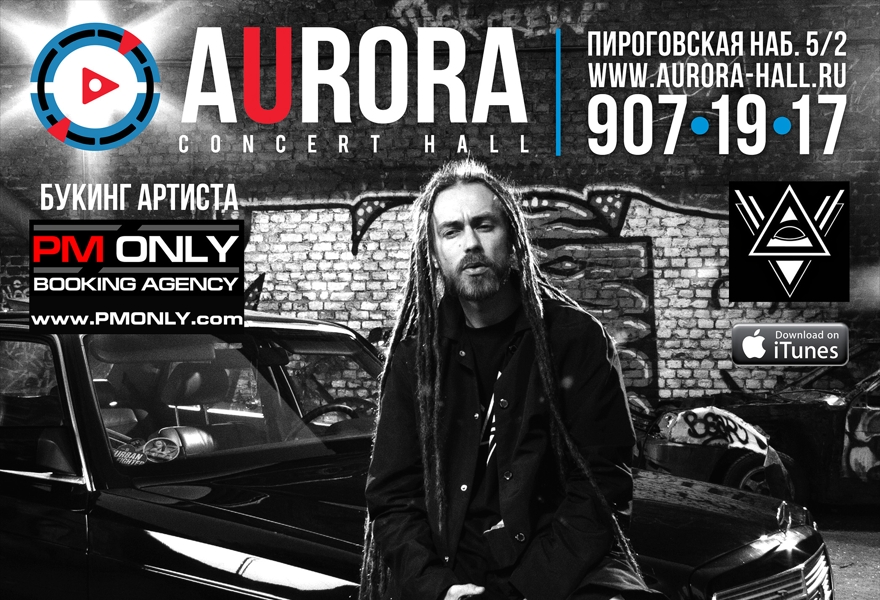 ДЕЦЛ A.K.A. LE TRUK