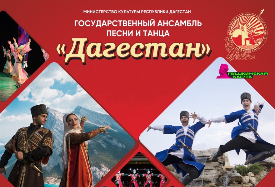 Концерт "Ритмы гор"