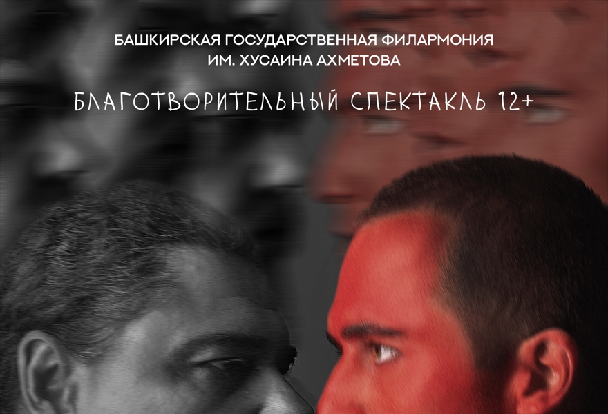 Тартюф.Двойная игра