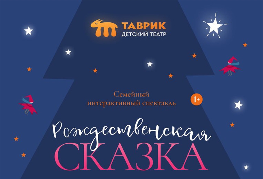 Театр Кот Воронеж Купить Билеты Онлайн