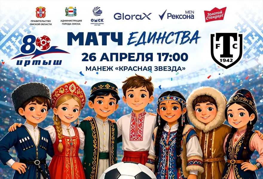 Иртыш (Омск) - Торпедо (Миасс)