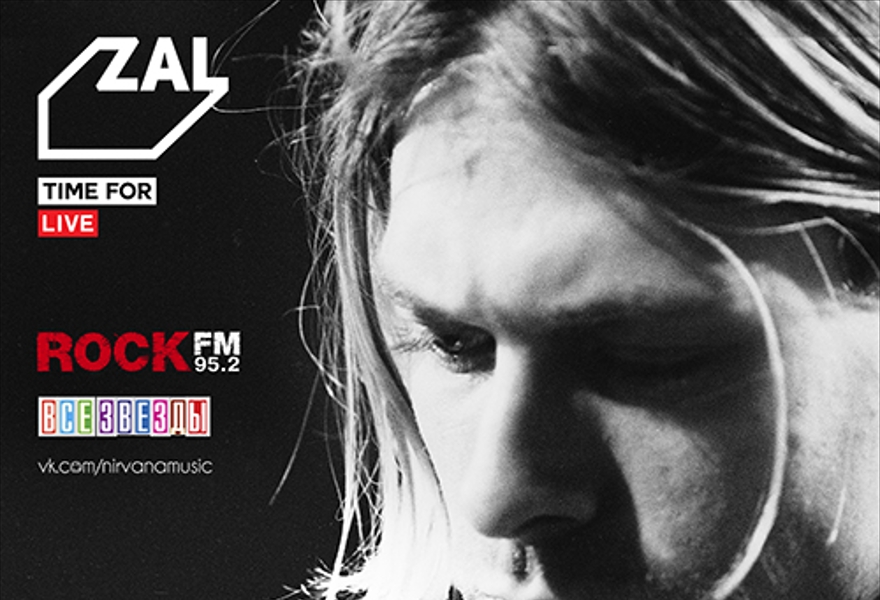 Kurt Cobain Birthday Fest 2019