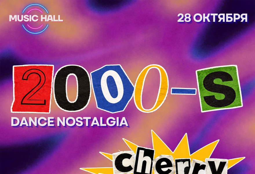 Cherry&Daddies - DANCE NOSTALGIA 2000s
