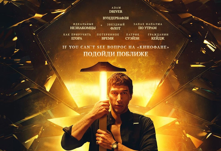 Командная киновикторина "Кинофан"