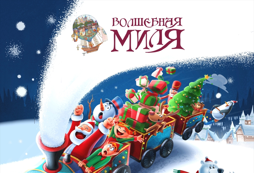 Купить билеты на Золотая лихорадка 06.07.2022 Волшебная миля Театр в ...