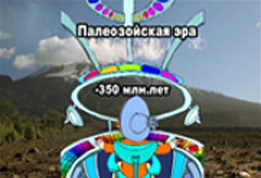 Путешествие на машине времени 