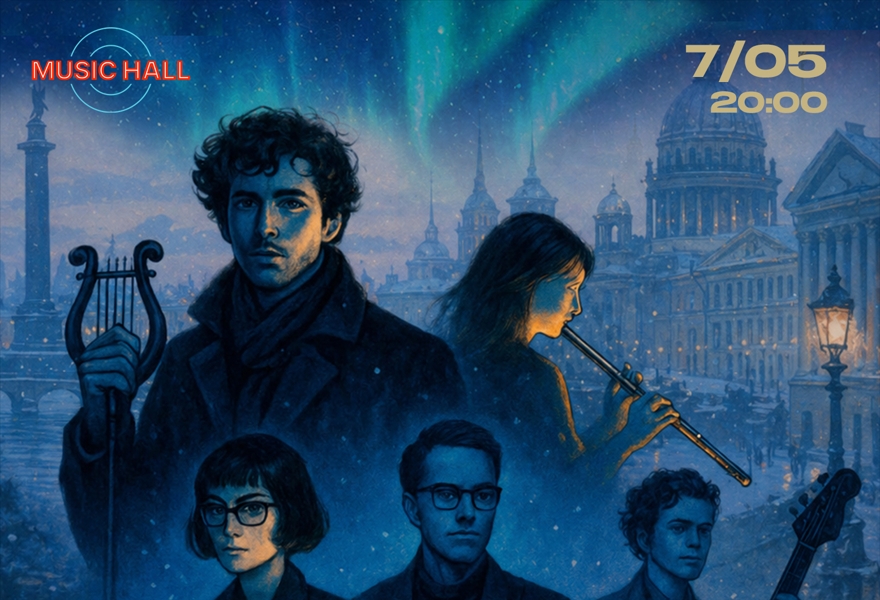 ОРФЕЙ и ЭВРИДИКА