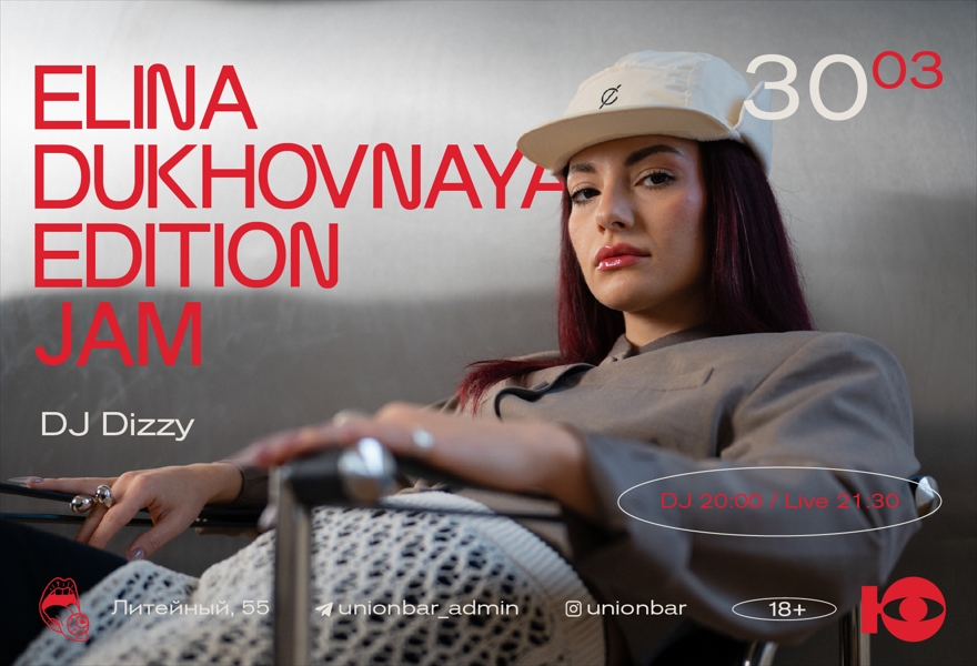 30.03 | ELINA DUKHOVNAYA EDITION JAM