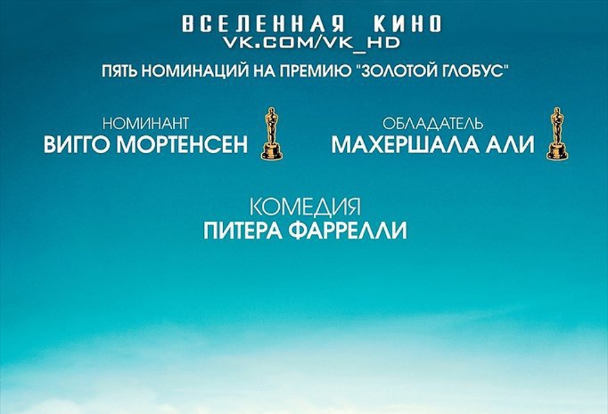 Зеленая книга