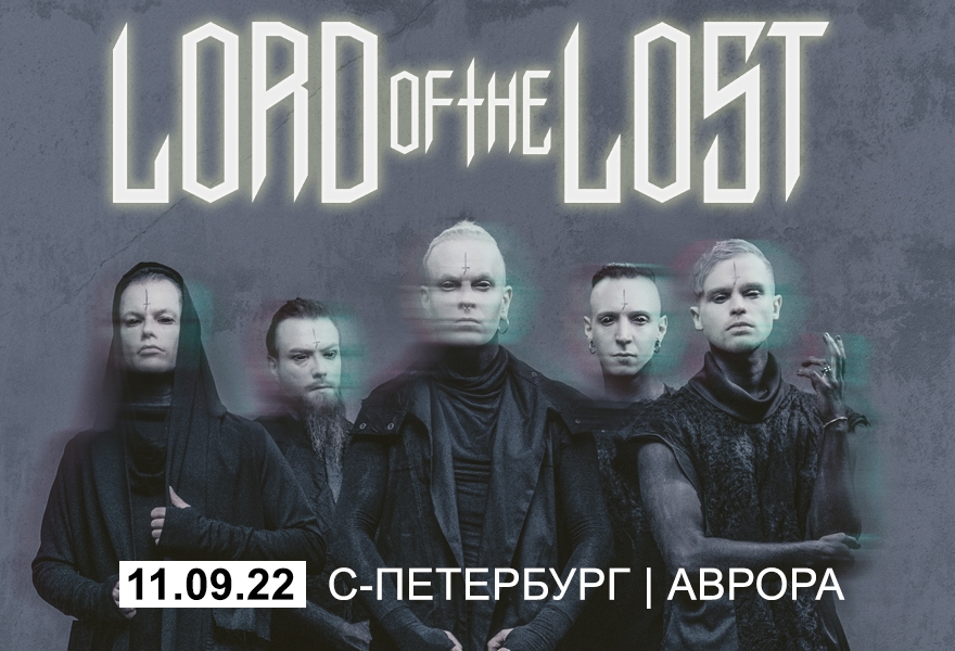 LORD OF THE LOST С-Петербург