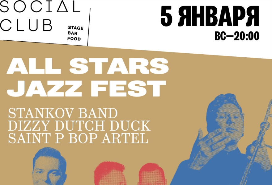 All Stars Jazz Fest: Stankov band, Dizzy Dutch Duck, Saint P Bob Artel