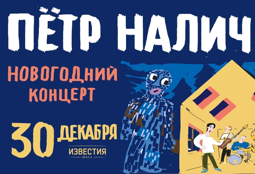 Купить Билет На Новогодний Концерт В Москве