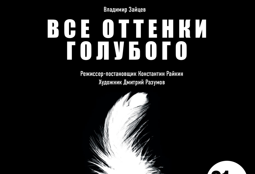 Все оттенки голубого