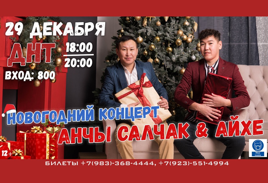 Купить Билет На Новогодний Концерт В Москве