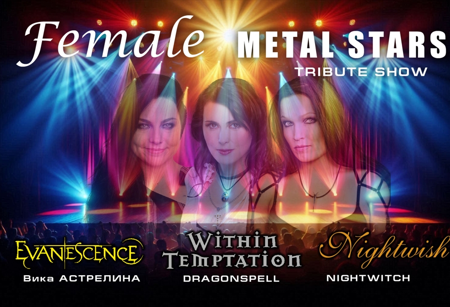 Female METAL STARS