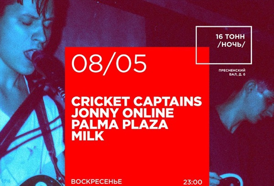 Cricket Captains + Jonny Online + Palma Plaza + Milk 