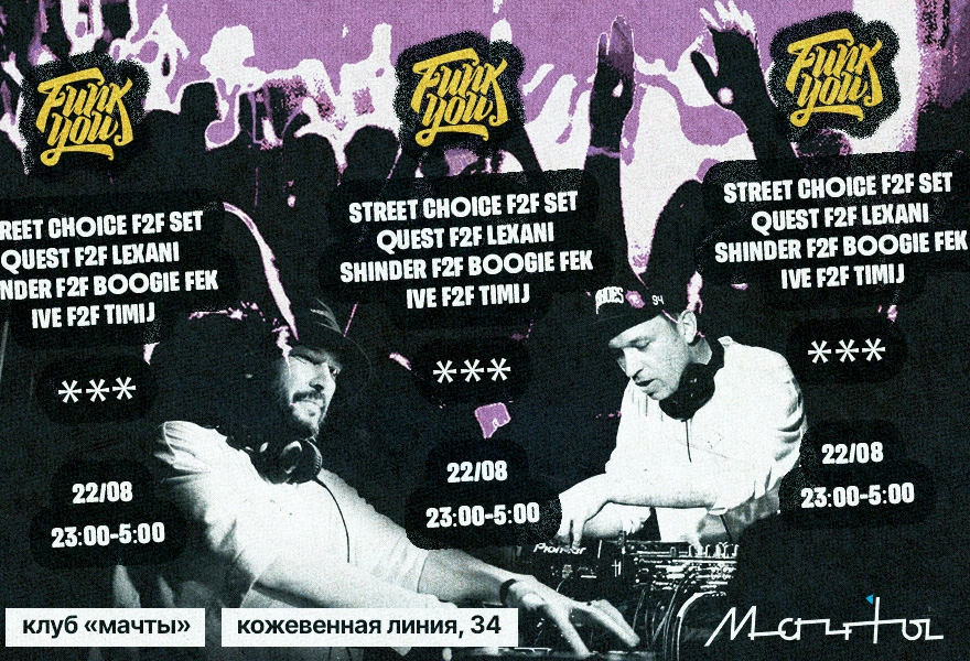 FUNK YOU! FACE 2 FACE