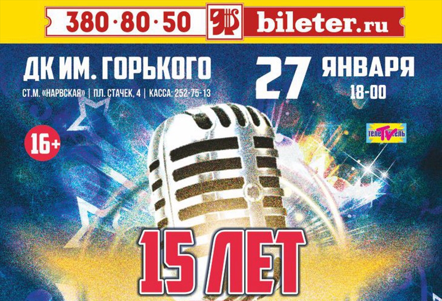 концерт шансон билеты. билет на концерт шансон. концерт шансон билеты. концерт шансон билеты. шансон года 2022 концерт.