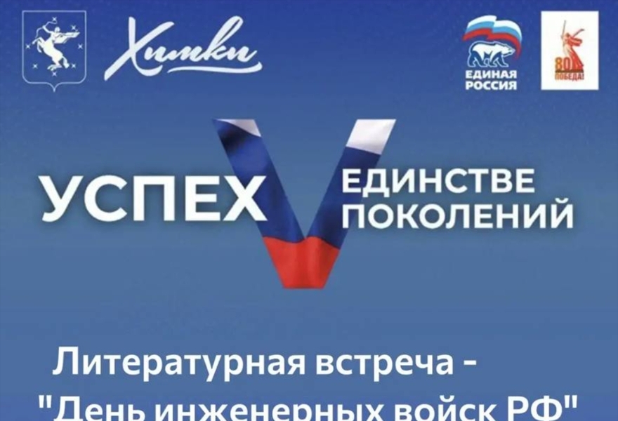 Бесплатно. Литературная встреча