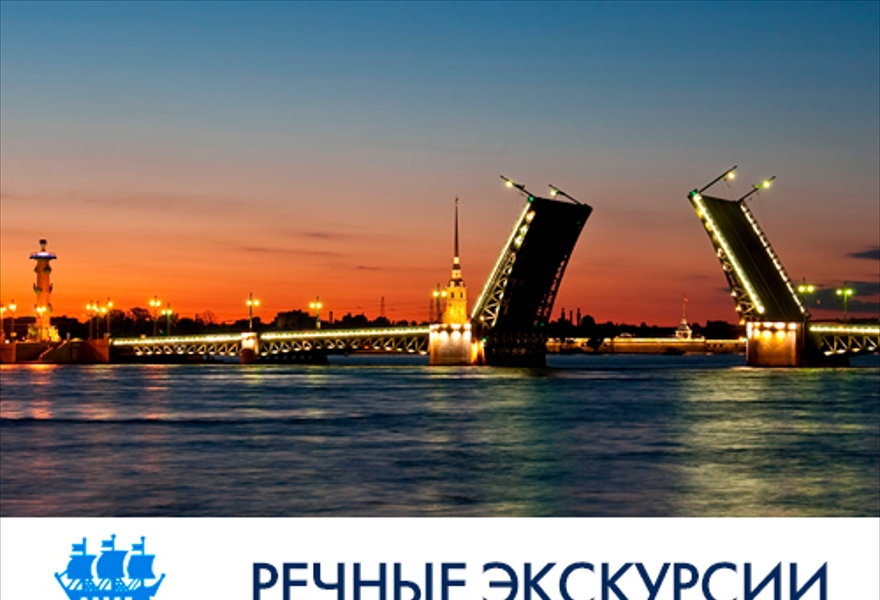 "Ночной Петербург"